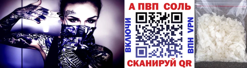 Альфа ПВП Crystall  Северск 