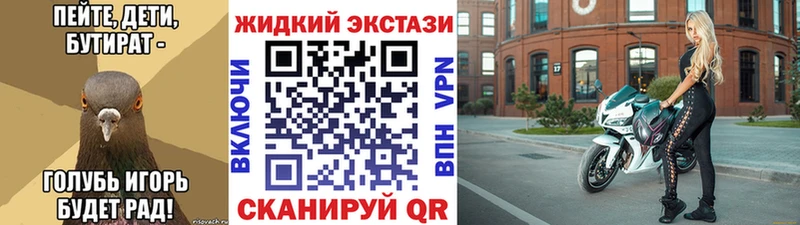 БУТИРАТ вода  купить  цена  площадка наркотические препараты  Северск  гидра зеркало 