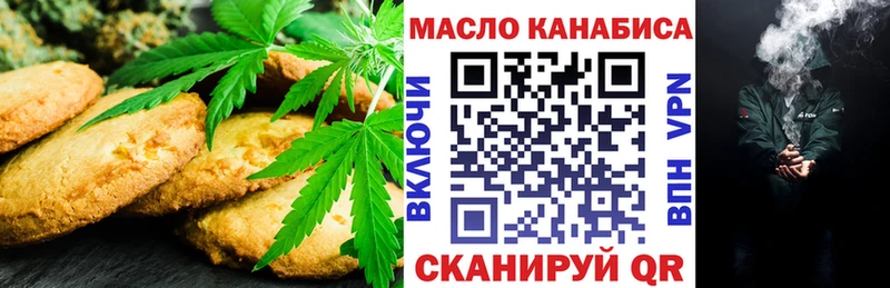 Печенье с ТГК конопля  Северск 