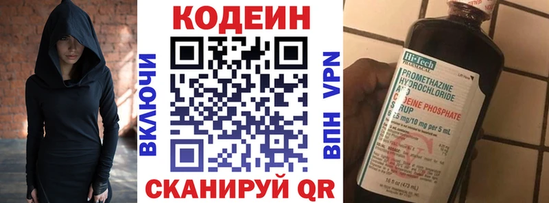 мега сайт  Северск  Codein напиток Lean (лин)  купить наркотик 