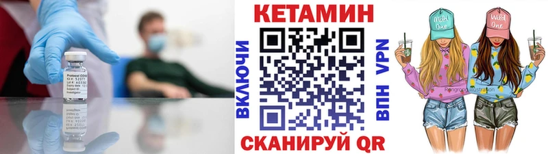 закладки  Северск  Кетамин VHQ 