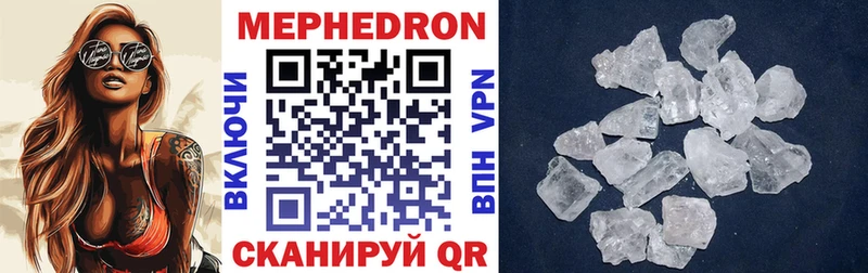 продажа наркотиков  Северск  МЯУ-МЯУ mephedrone 