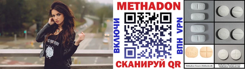 omg ссылки  нарко площадка Telegram  МЕТАДОН белоснежный  Северск 